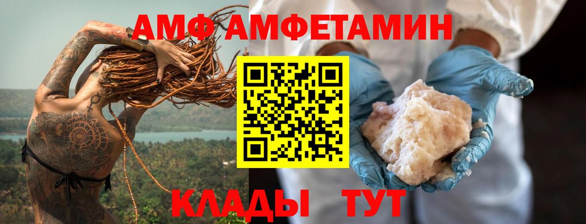 АМФЕТАМИН VHQ Фролово
