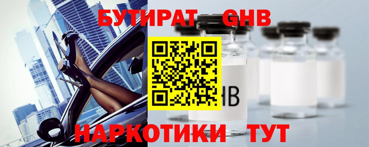 Бутират оксана Фролово