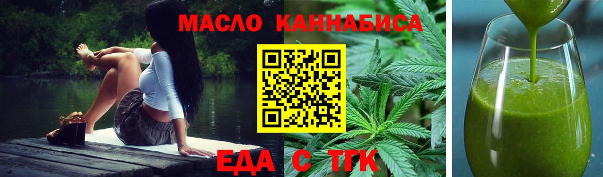 Фролово  Cannafood конопля  Вход с VPN 