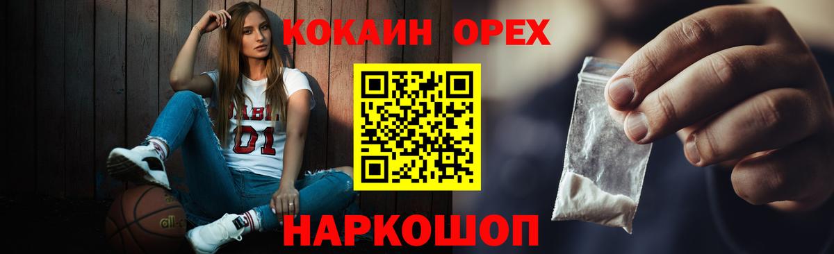 Cocaine Fish Scale Фролово