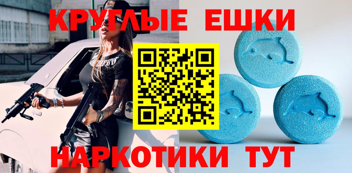 Экстази  Ecstasy MDMA  Ecstasy 99%  Вход с VPN  Фролово 