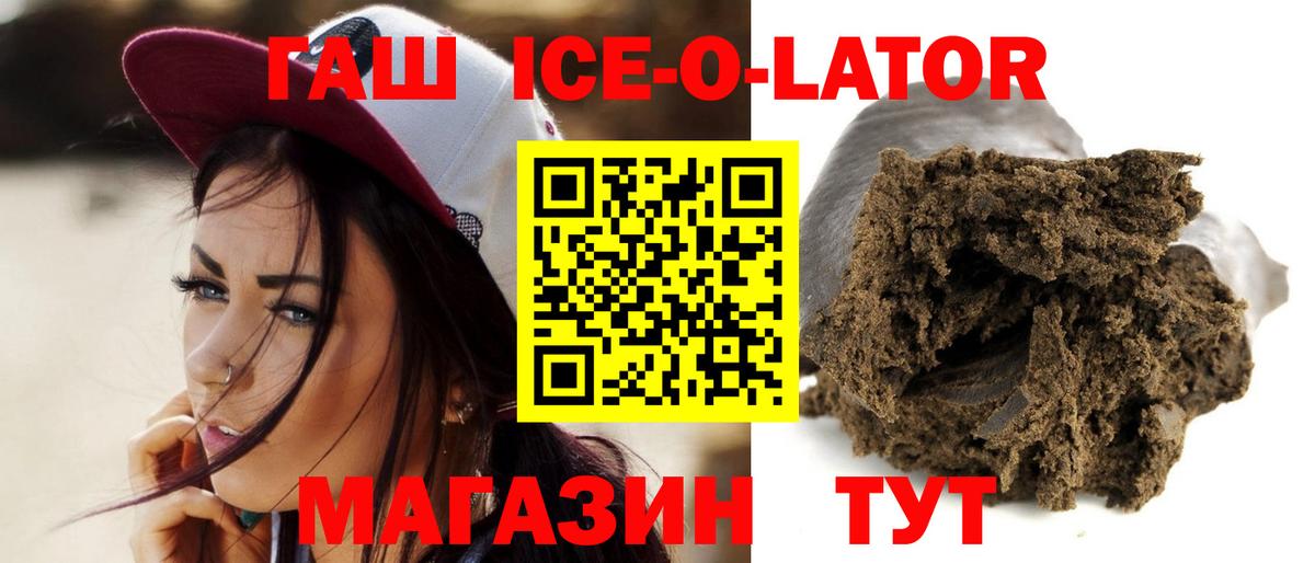 ГАШИШ убойный  ГАШ Premium  Фролово  Гашиш  Вход с VPN 