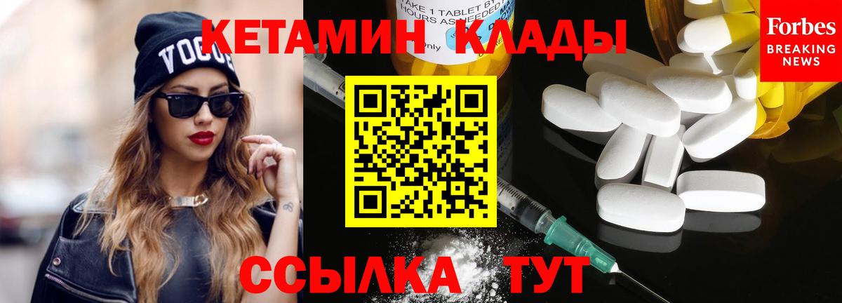 Фролово  КЕТАМИН ketamine  Вход с VPN 