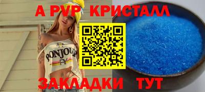 альфа пвп Кандалакша