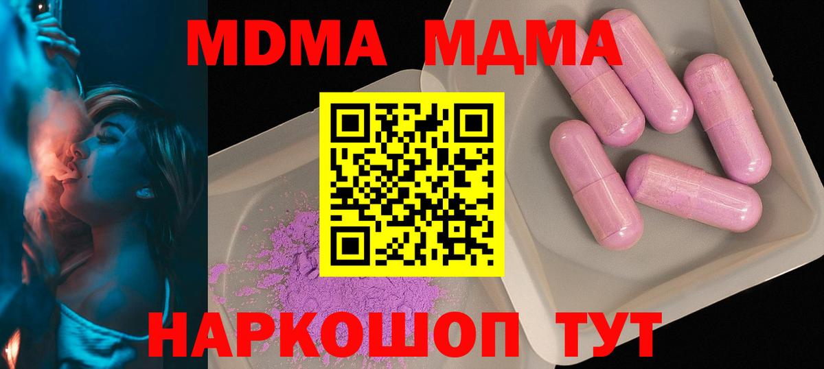 MDMA VHQ  Вход с VPN  Фролово  MDMA молли 
