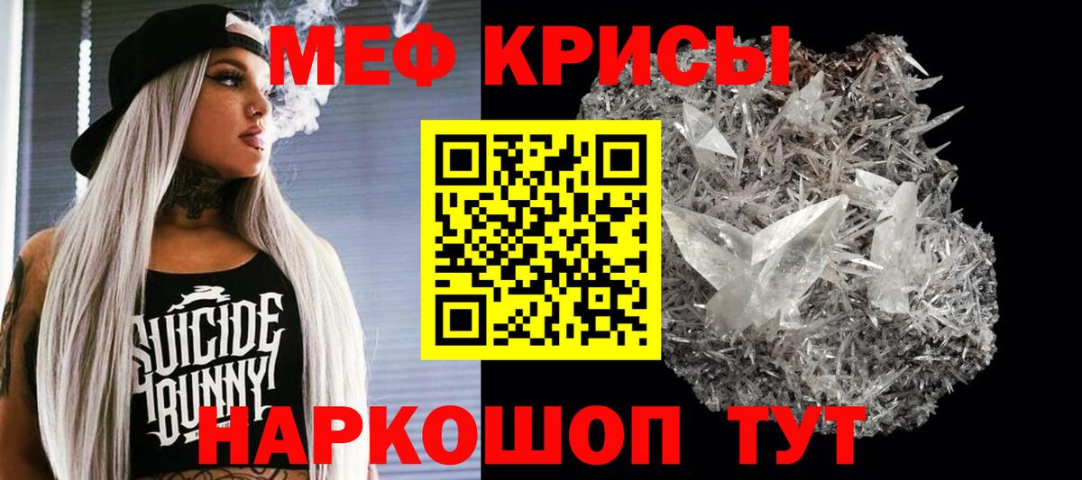 МЕФ mephedrone  МЕФ  Вход с VPN  Фролово  МЕФ mephedrone 