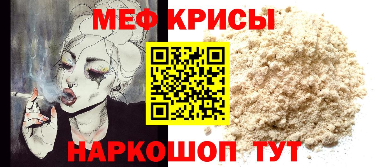 Меф мука Фролово