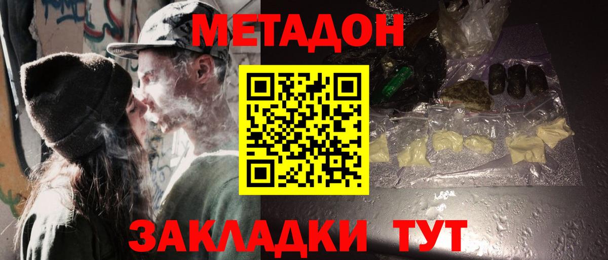 Метадон кристалл  Вход с VPN  Фролово 