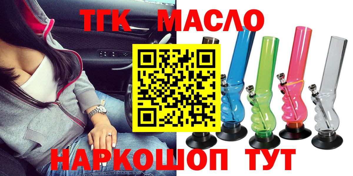 ТГК вейп  Вход с VPN  Фролово  Дистиллят ТГК вейп с тгк 